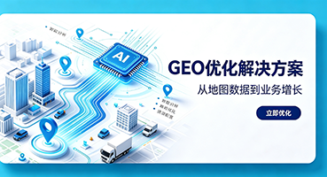 菏泽谷歌GEO优化