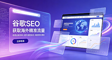 菏泽谷歌SEO